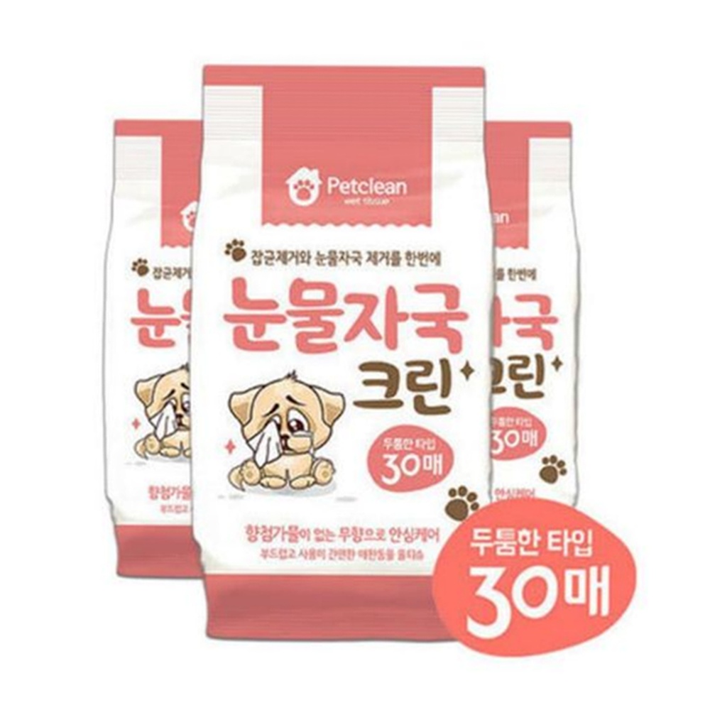 강아지 고양이 눈물자국 닦는 물티슈 30매 반려동물 눈 주변 클렌징 티슈 박대표마켓 - 상품 이미지