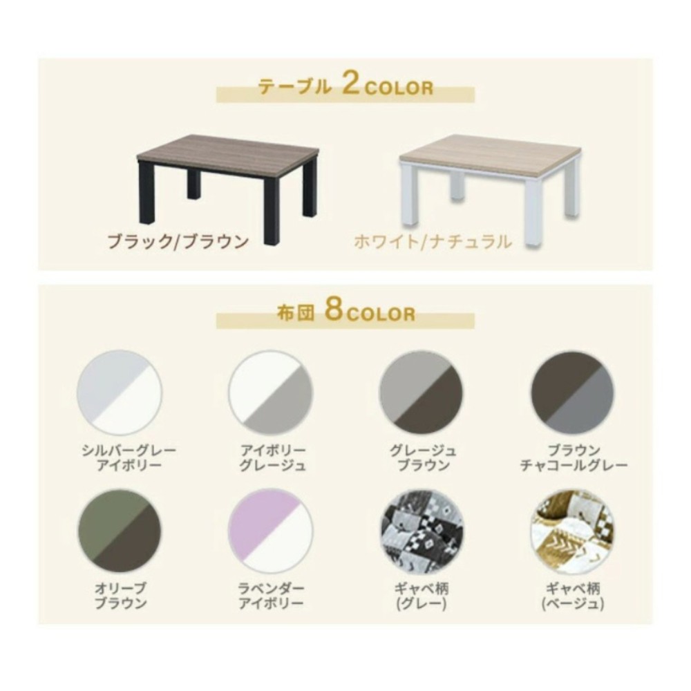 야마젠 일본 코타츠 온열 사각 테이블 + 전용 양면 이불 세트 HLT-8060