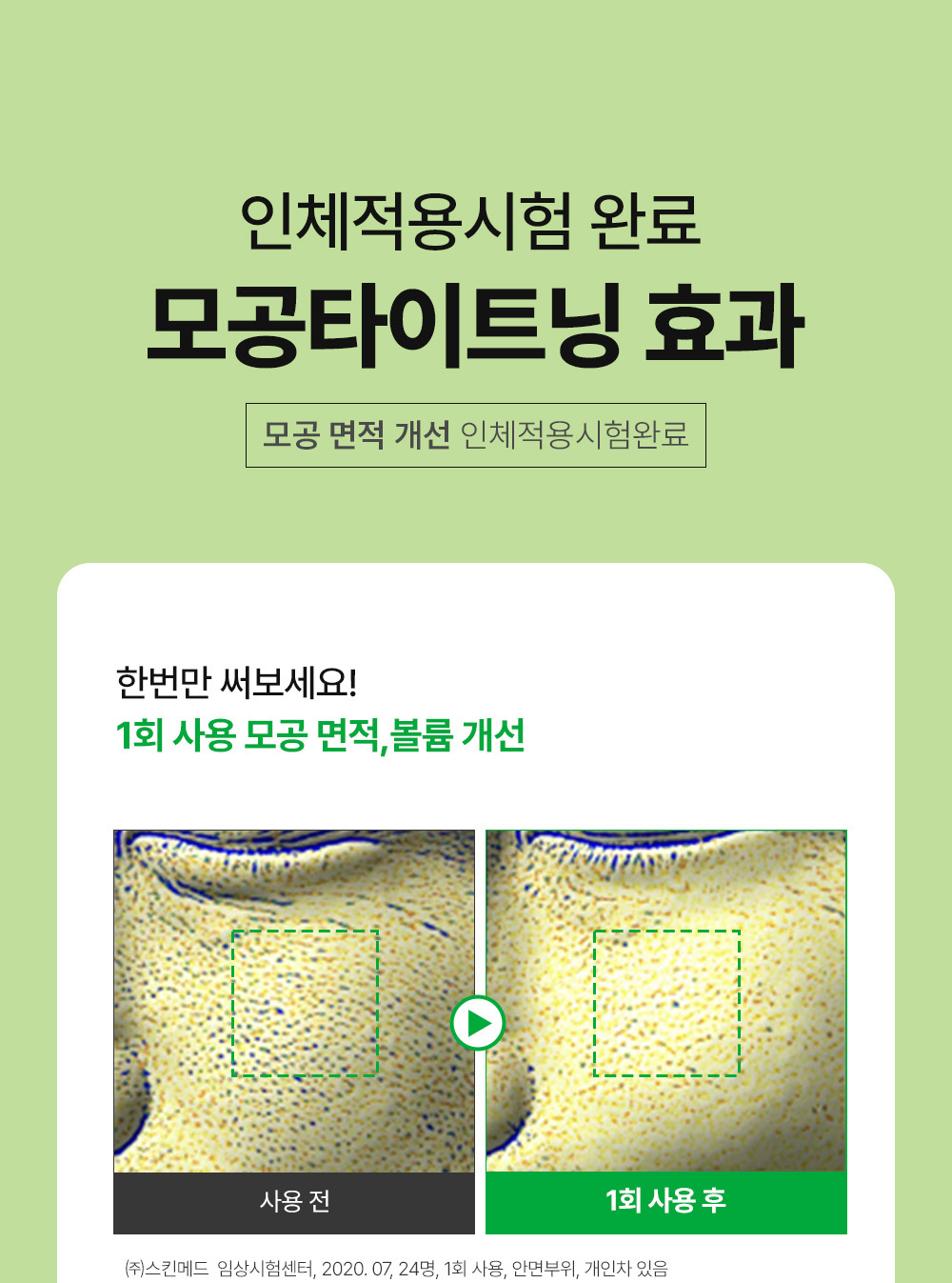 sungboon editor green tomato concentrated ampoule