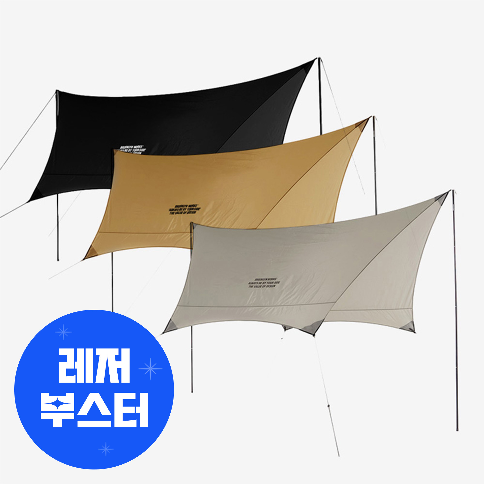 [브루클린웍스] 게이트웨이 헥사타프