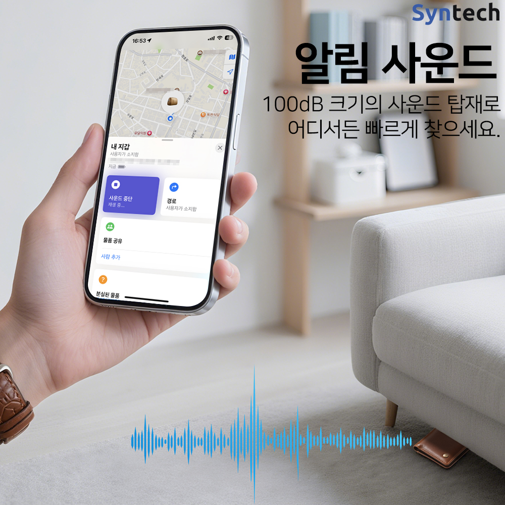 애플인증 카드트래커 무선충전 에어태그 신테크 스마트 위치추적기 이미지 6