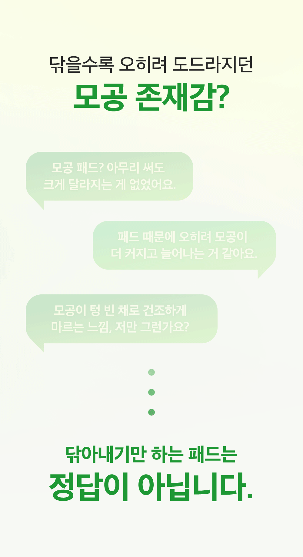 sungboon editor green tomato chemical exfoliant