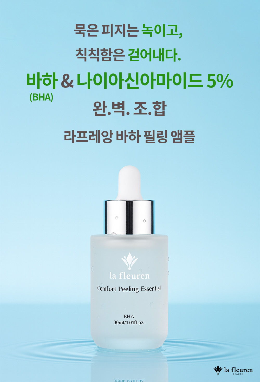 바하 필링 피지 케어 모공 관리 나이아신아마이드 세럼 앰플 추천
