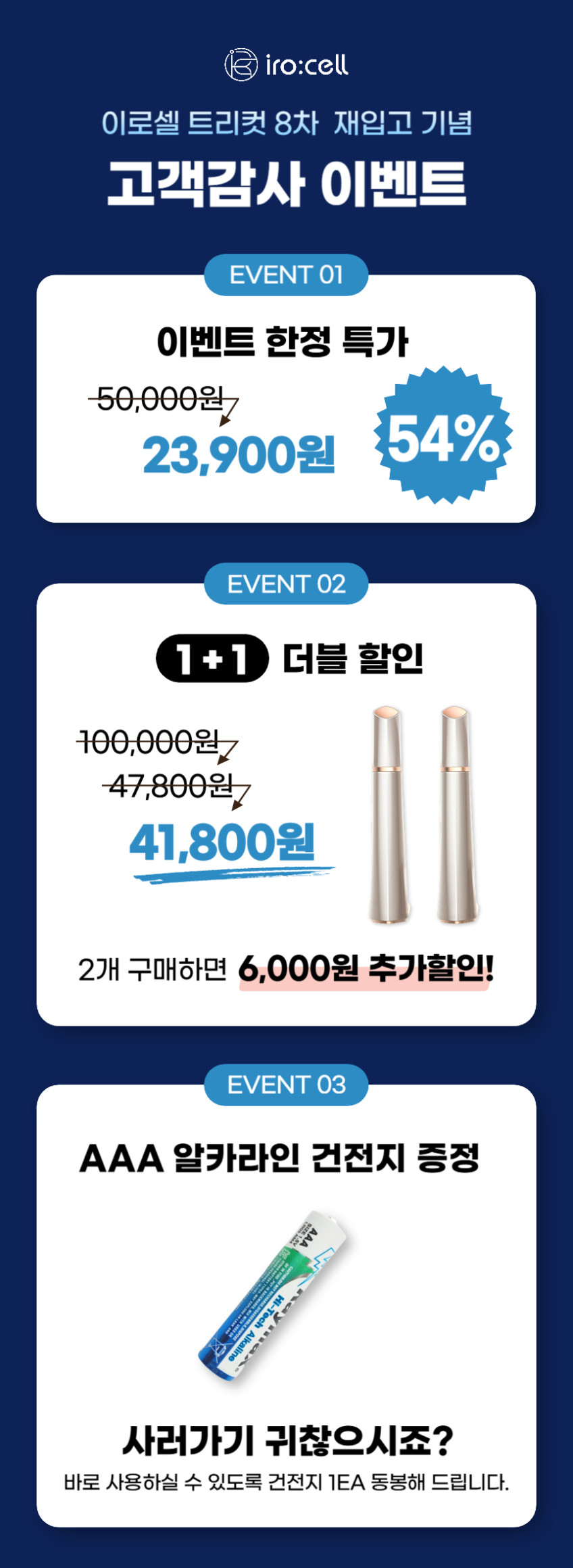 이로셀 전동 눈썹정리기 칼 제모기 잔털지우개 바리깡 눈썹정리기계 판매처 상세 정보 이미지 4