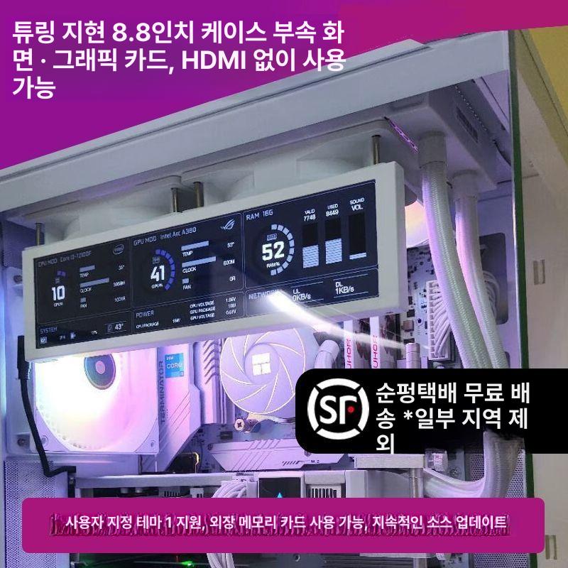 컴퓨터 상태 표시 보조 모니터 미니 8.8인치 서브 디스플레이 - 상세 이미지 2