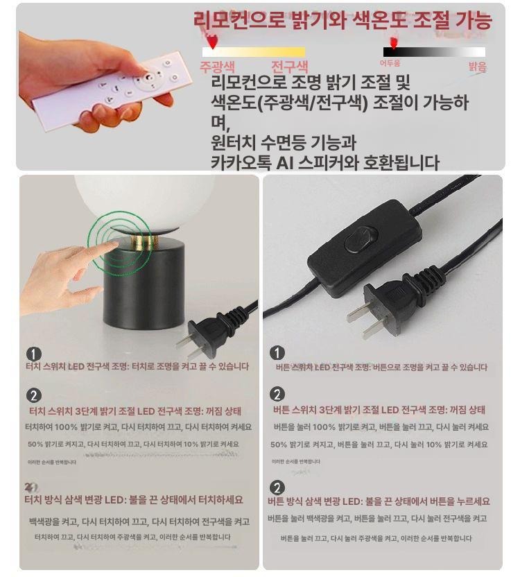 단스탠드 감성인테리어 협탁등 침대옆 수유등 무드등 베드사이드조명 - 상세 이미지 4