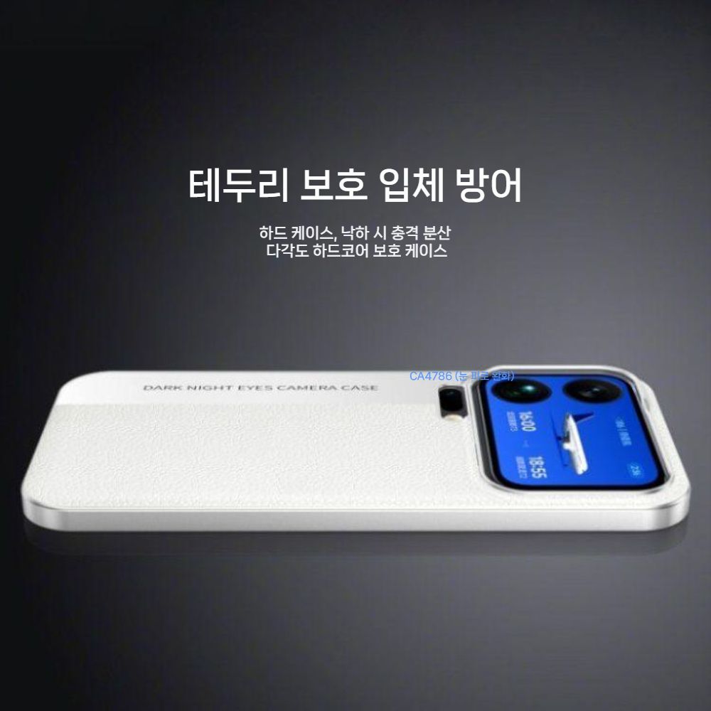 샤오미 17 프로 맥스 케이스 카메라 보호 2컬러 하드 커버 - 상세 이미지 4