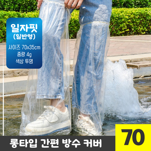 일회용 비닐 발 토시 신발 옷 오염 방지 방수 커버 비닐 방제 작업 - 상세 이미지 3