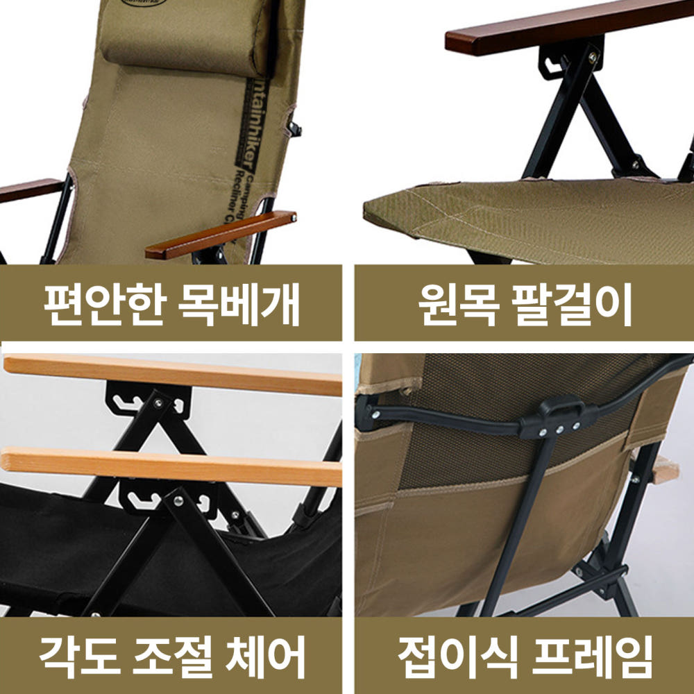 캠핑체어 마운틴하이커 각도조절 리클라이너 체어 접이식 감성 릴렉스 캠핑 의자 이미지 7