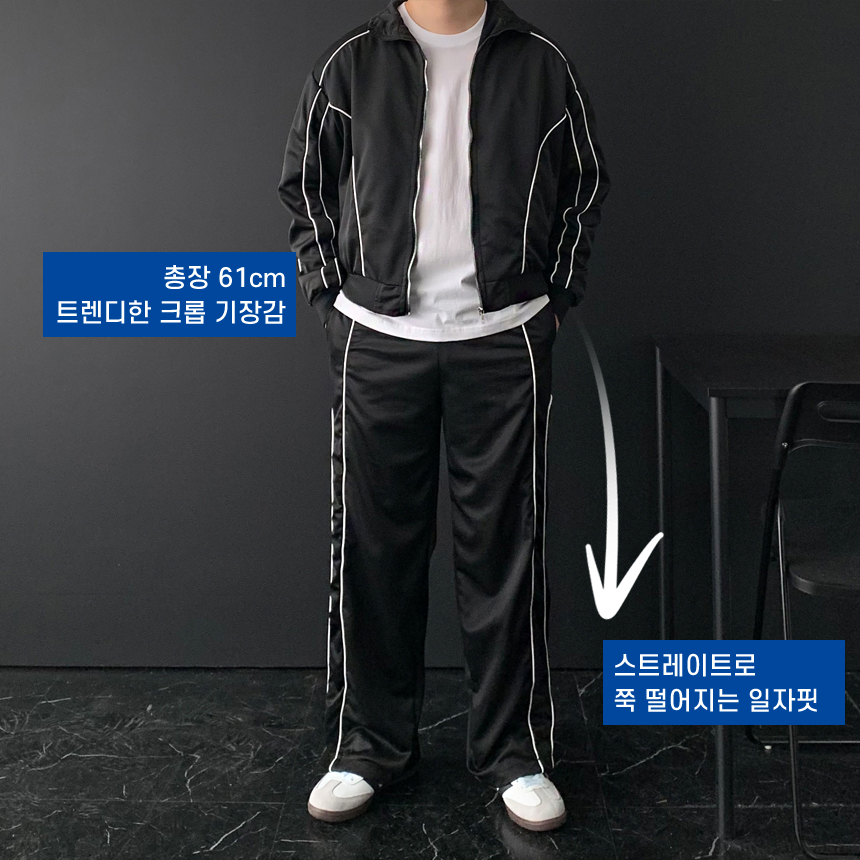 남자 트레이닝복 세트 봄 가을 운동복 상의 긴팔 집업 일자핏 고무줄 바지 하의 체육복 셋업 이미지 6