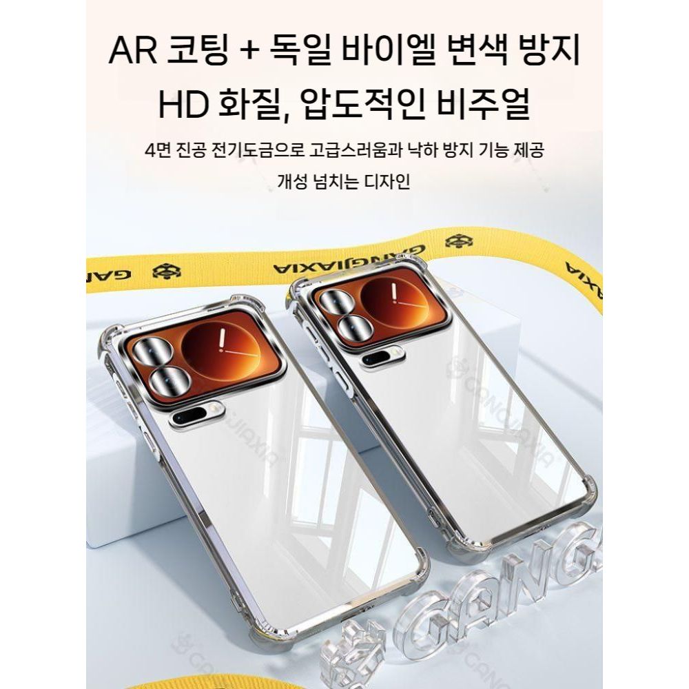 샤오미 17 프로 맥스 케이스 도금 프레임 실리콘 투명 커버 이미지 6