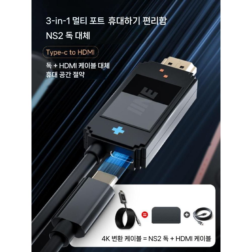 닌텐도 스위치2 프로젝션 케이블 휴대용 도크 HD 비디오 컨버터 도킹 스테이션 - 상세 이미지 3