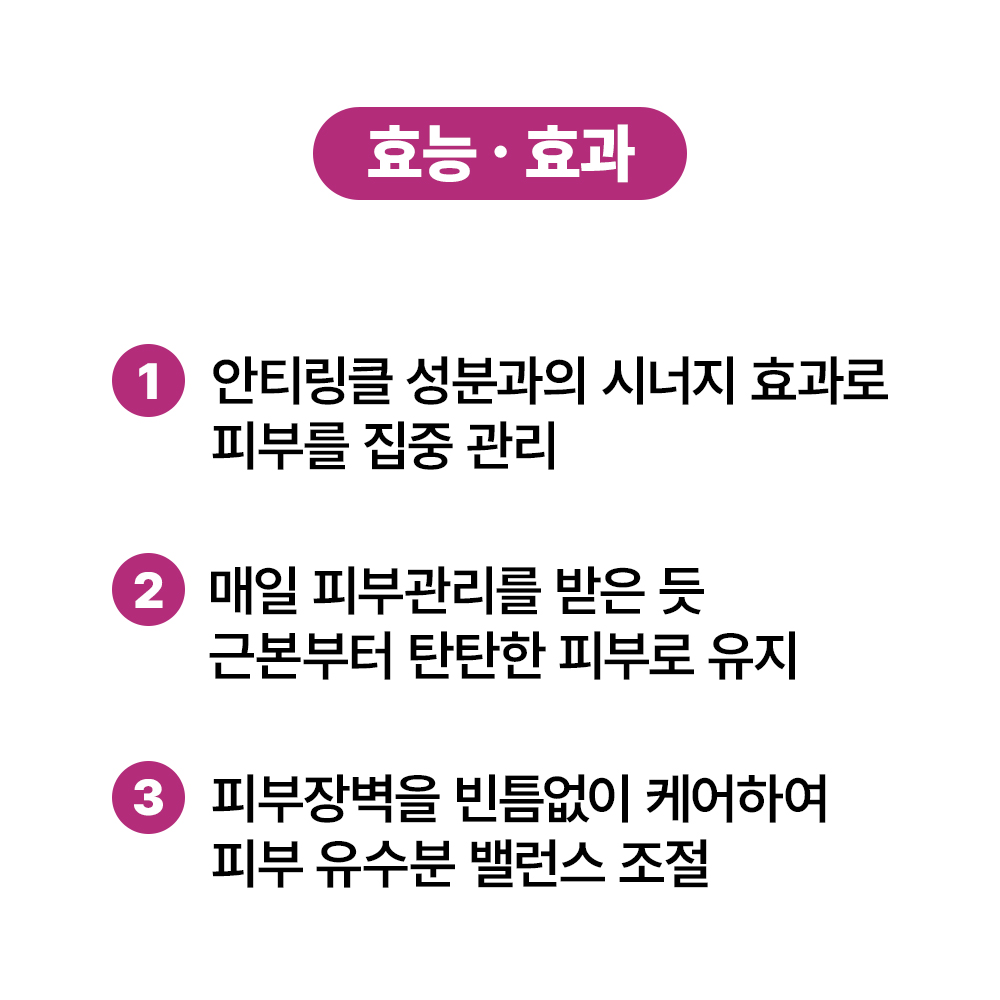 [바액] [고기능] EGPD 앰플 [10ml] EGF 10ppm(배합한도 최대함량) 순수PDRN 17%(170,000ppm) 주름-미백 2중기능성 탄력케어 - 상세 이미지 4