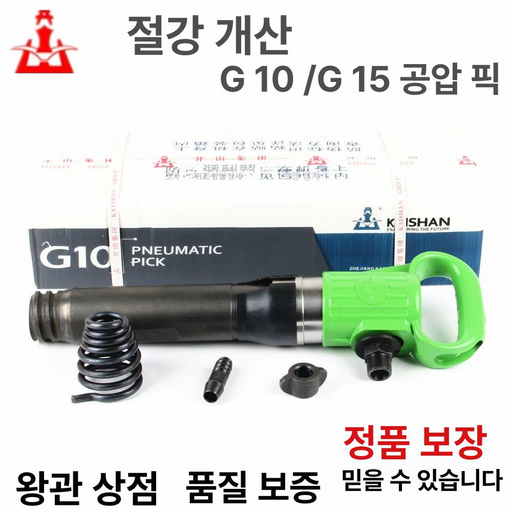 콘크리트 치핑기 에어뿌레카 녹제거 함마 함마 렌치 - 상세 이미지 4