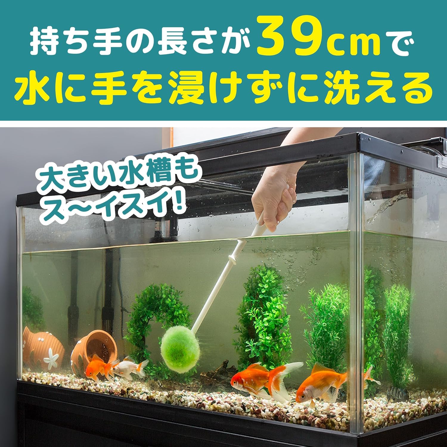 산코 깜짝 어항 클리너 이끼 제거 수족관 유리 청소 - 상세 이미지 2