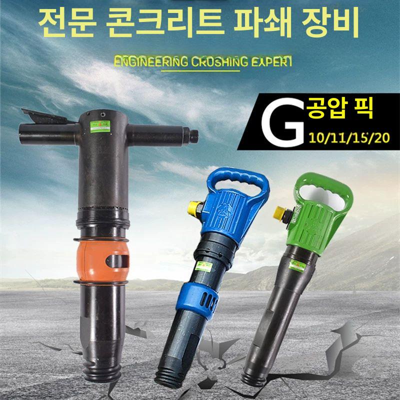 콘크리트 치핑기 에어뿌레카 녹제거 함마 함마 렌치 - 상세 이미지 2