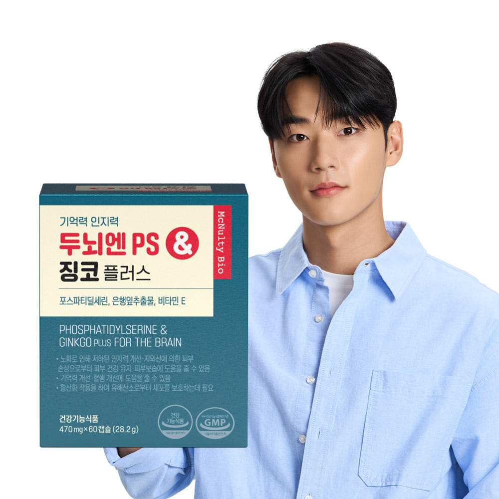 두뇌엔 PS 엔 징코 플러스, 포스파티딜세린 기억력 은행잎추출물 인지력 60캡슐, 1개 - 메인 이미지