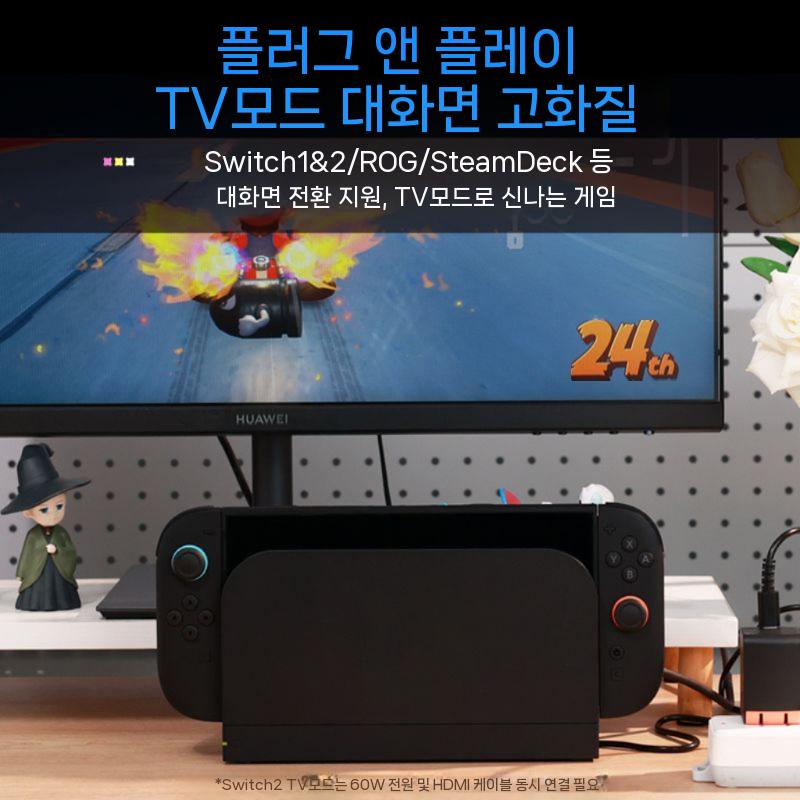 스위치2 휴대용 변환기 베이스 프로젝션 케이블 게임 콘솔 비디오 도킹 스테이션 typec-HDMI HD - 상세 이미지 4