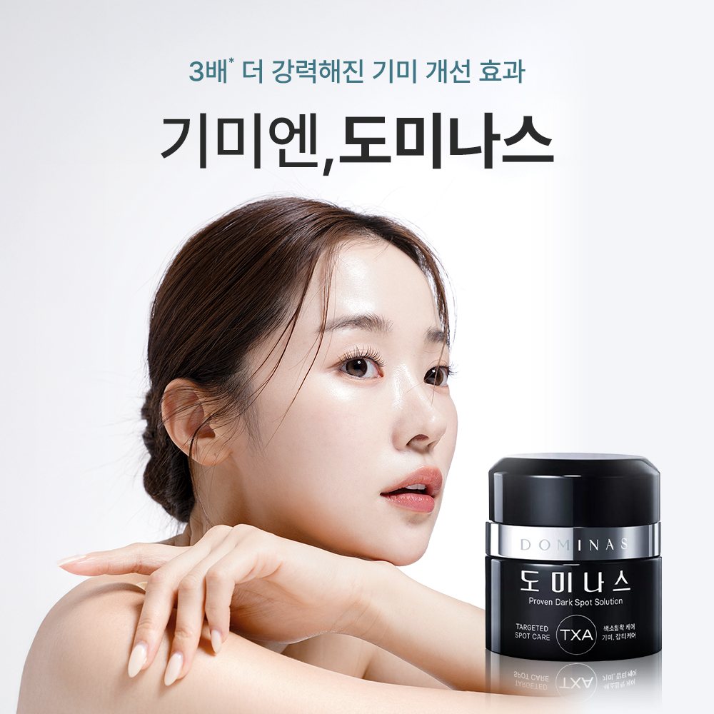 도미나스 기미크림 시즌6 태극제약 크림5 마스크팩3박스(12장) 1g 4개 도미나 이미지 3