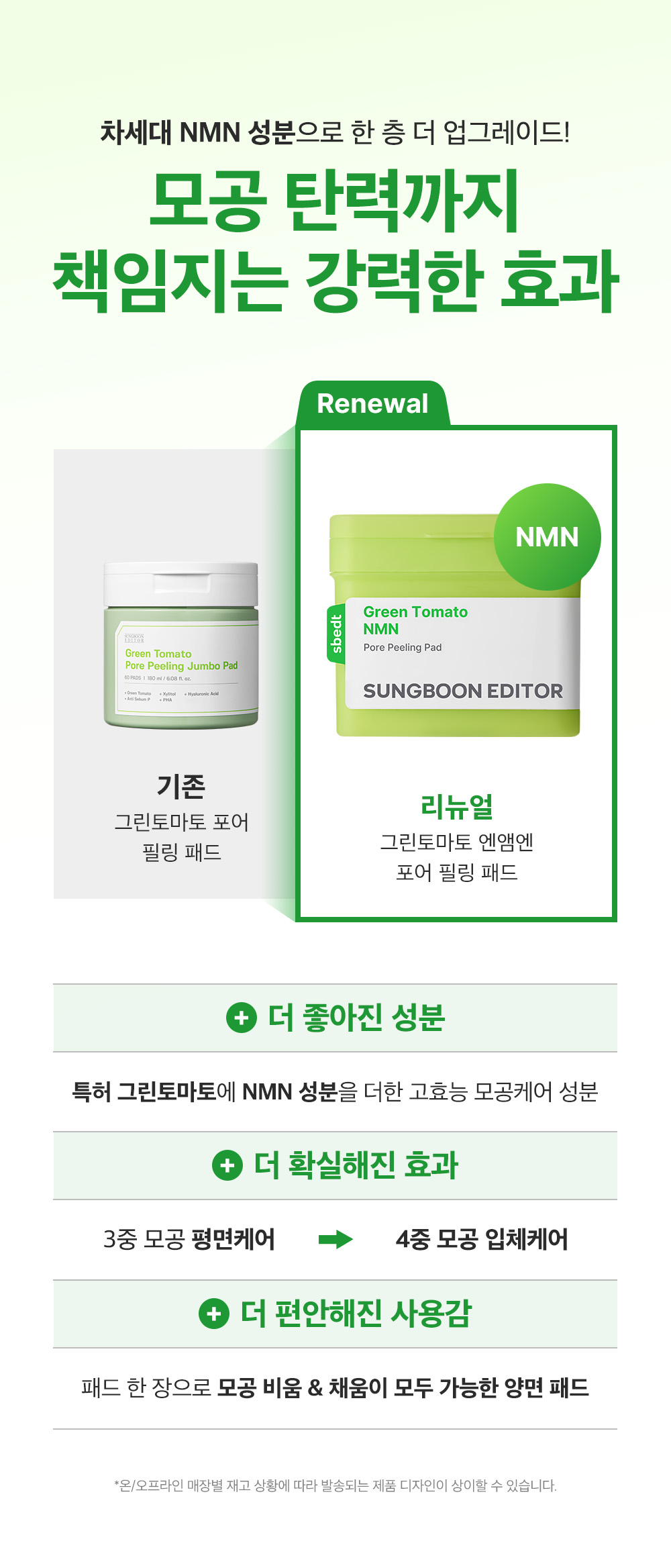 sungboon editor green tomato chemical exfoliant