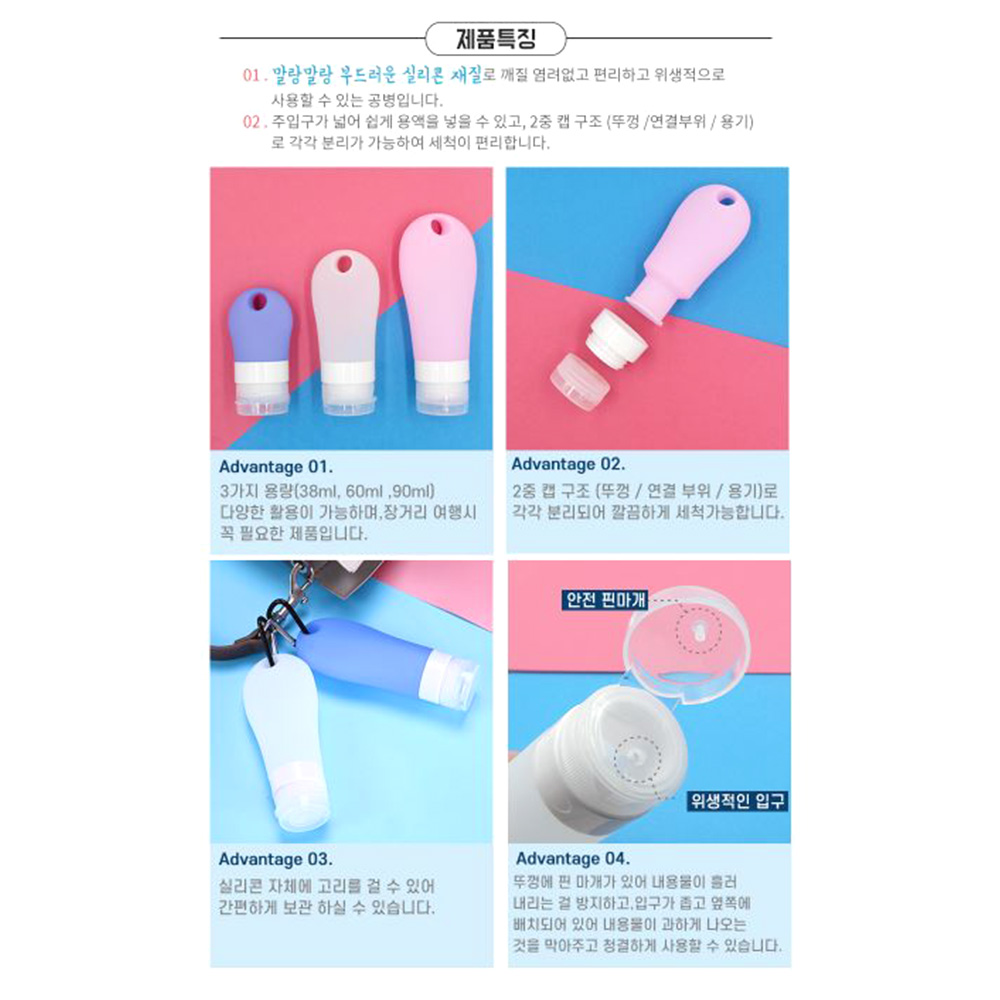 수영장 실리콘 공병 향수 화장품 소분 용기 고리형 - 상세 이미지 3