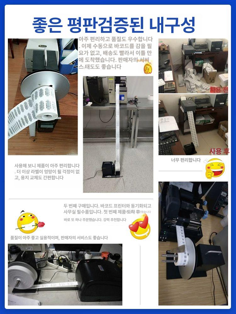 라벨 리와인더 스티커 감는 리와인더기 장치 용지 - 상세 이미지 3