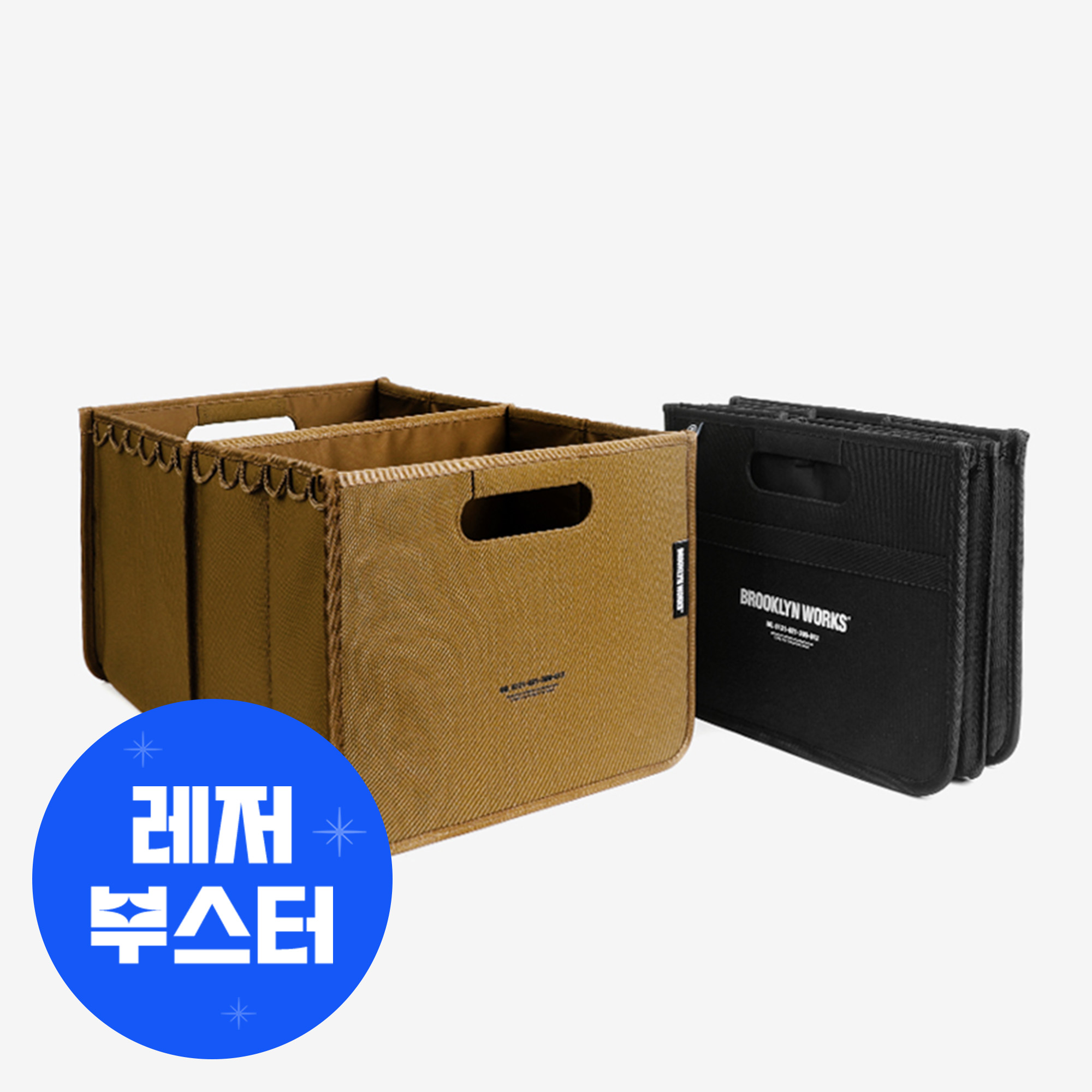 [브루클린웍스] 다용도 접이식수납 아코디언백