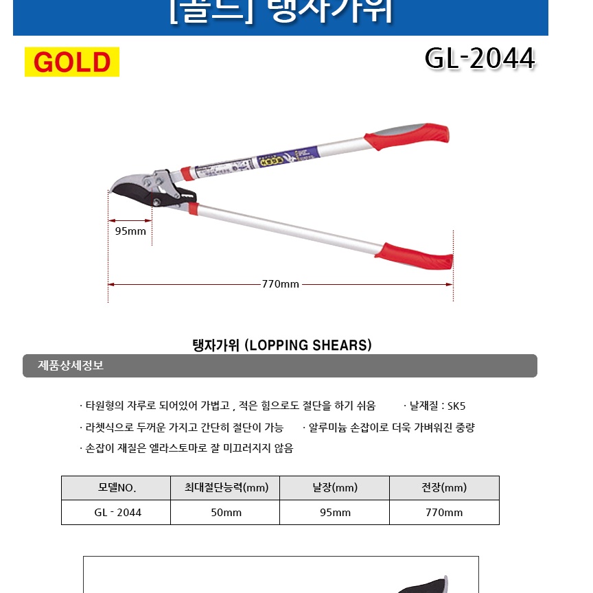 양손 고지 장대전지가위 소 나무 가지치기 탱자 감따는 도구 사과 조경 절단 나무자르는가위 - 상세 이미지 2