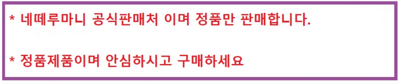 네떼루마니 32포 6개 수액시트 수액패치 발패치 이미지 8