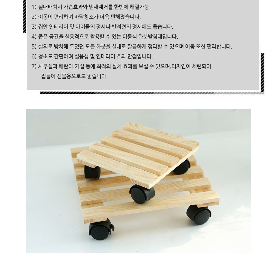바퀴달린화분선반 나무화분받침대 화분우드스탠드 - 상세 이미지 2