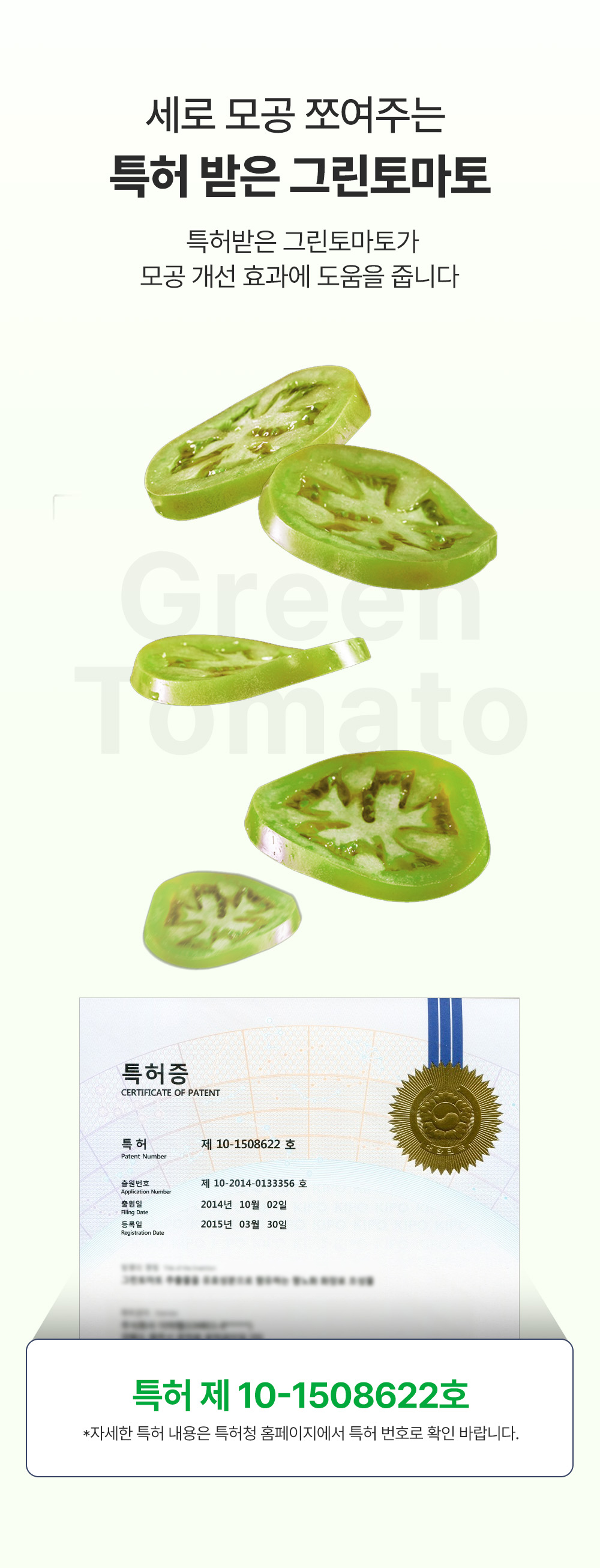 sungboon editor green tomato concentrated ampoule