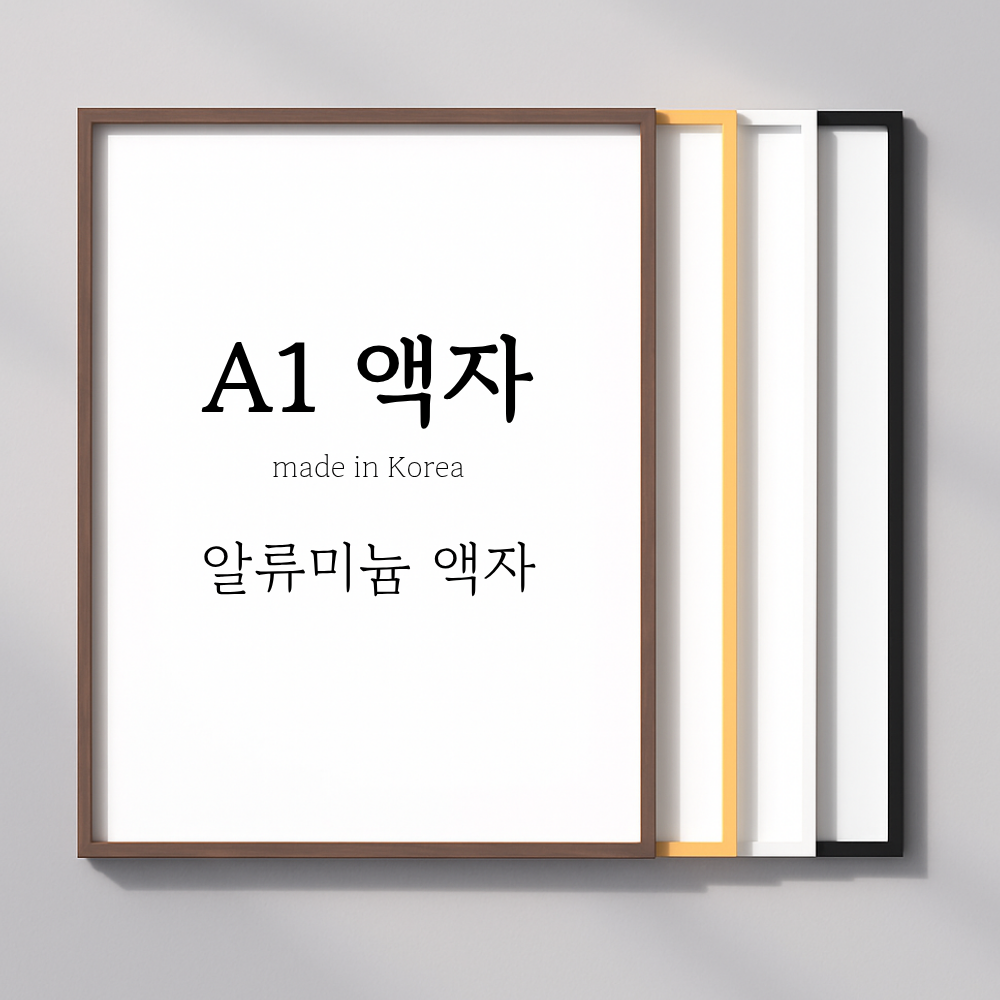 아크릴 액자 프레임 상장 결혼 가족사진 A1 59.4x84cm