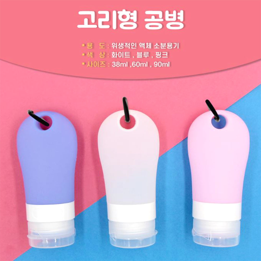 수영장 실리콘 공병 향수 화장품 소분 용기 고리형 - 상세 이미지 2