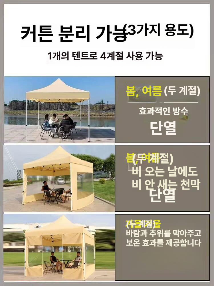 야외 대형 접이식 차양 텐트 방수 천막 정원용 캠핑 쉘터 사각 파라솔 그늘막 3x6 3면투명창 3x6 B - 상세 이미지 2
