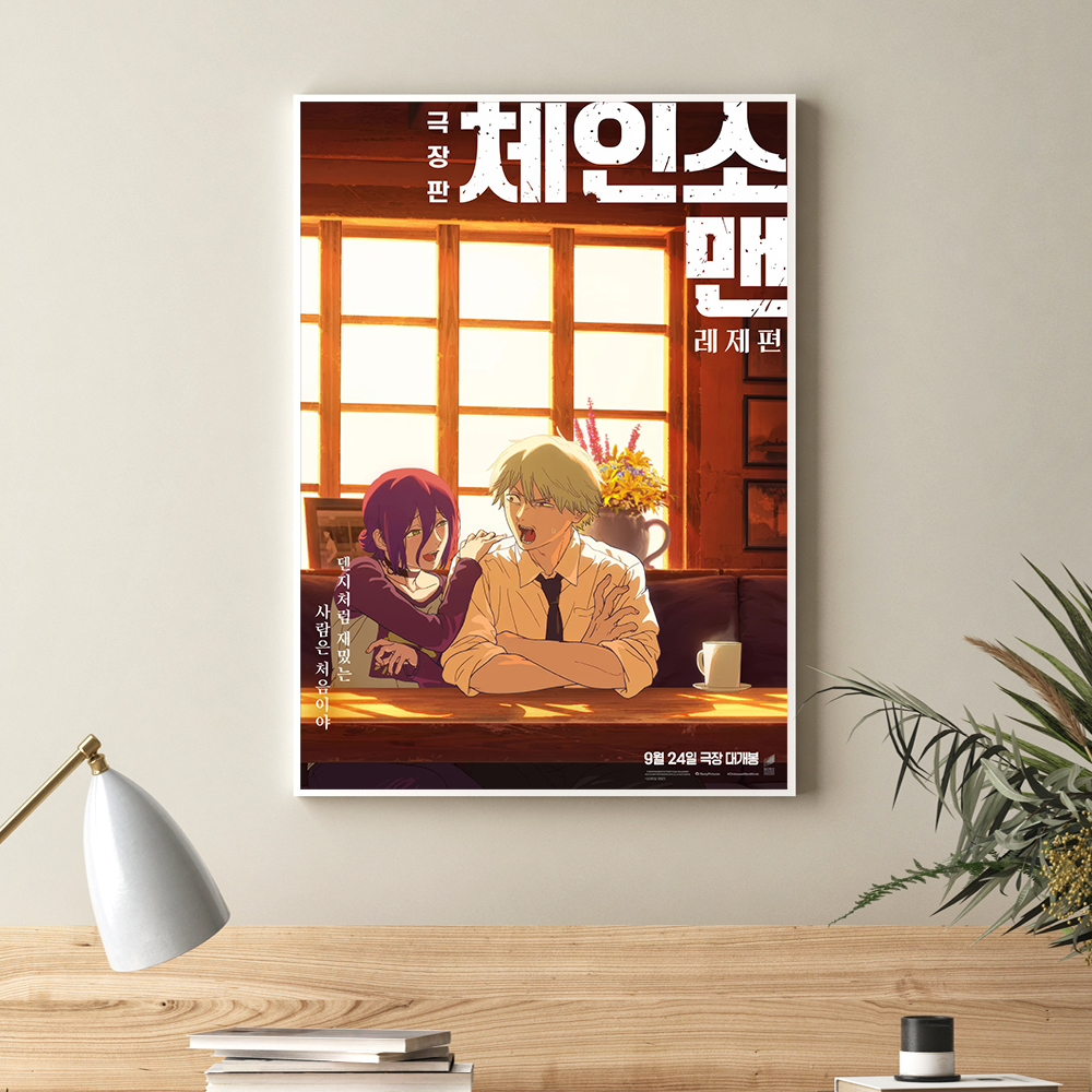 체인소맨 레제편 포스터 인테리어 캔버스 액자 영화 한국어 D A4 - 상세 이미지 3