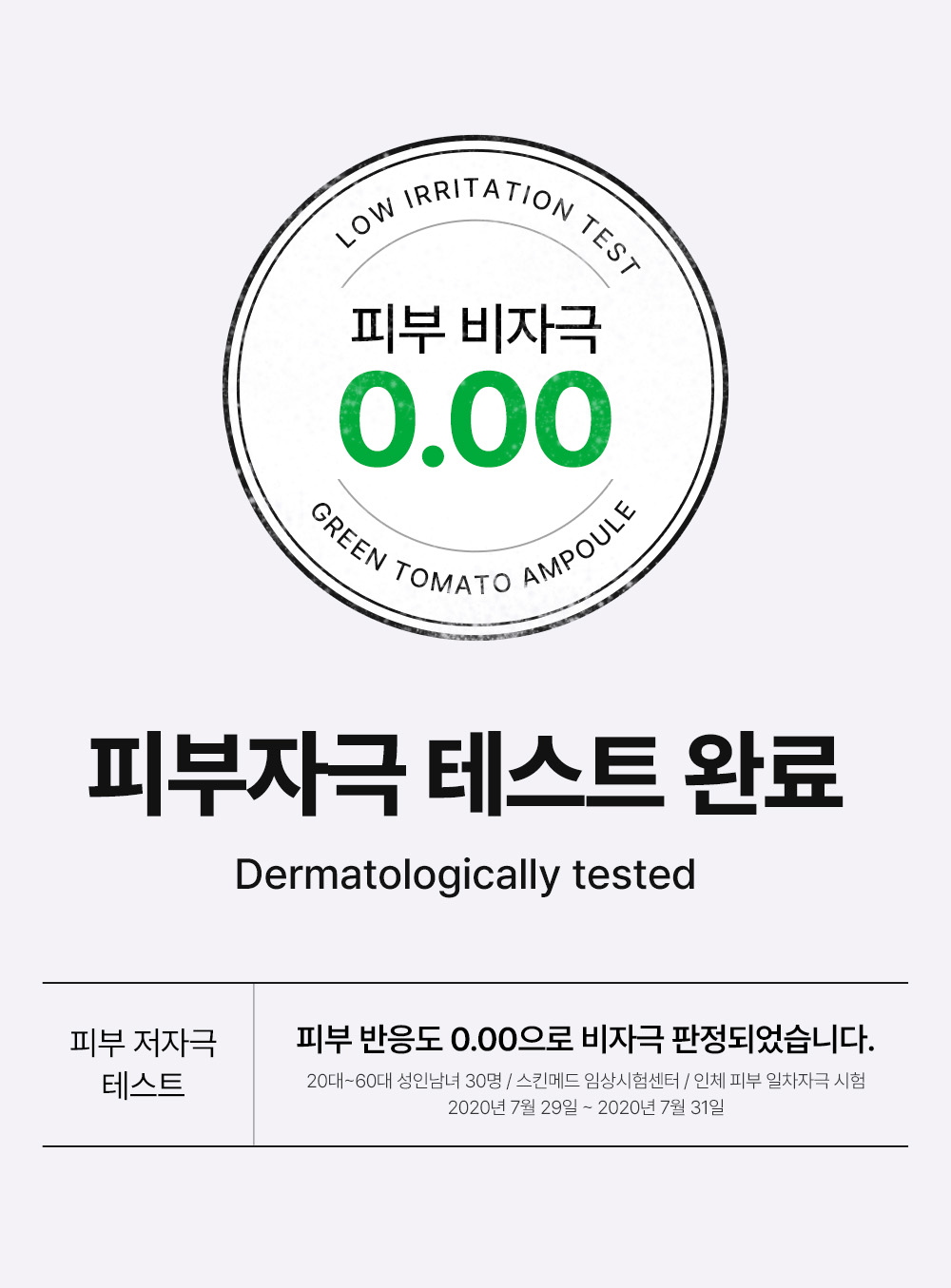 sungboon editor green tomato concentrated ampoule