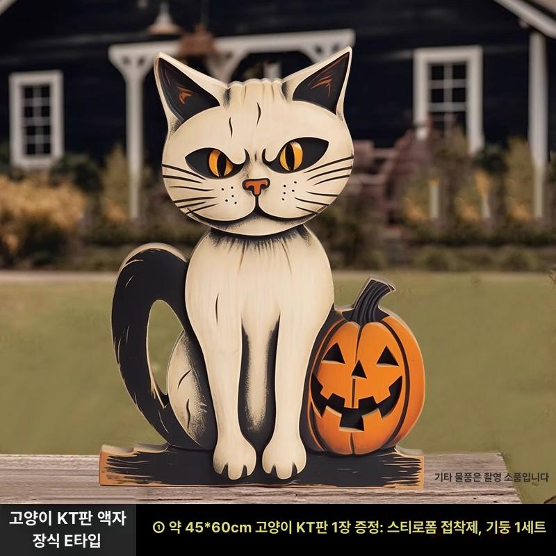 할로윈 장식 배경 대형 호박 테마 파티 촬영 소품 포토존 인테리어 조명 몬스터 커피 A 24x24 - 상세 이미지 3