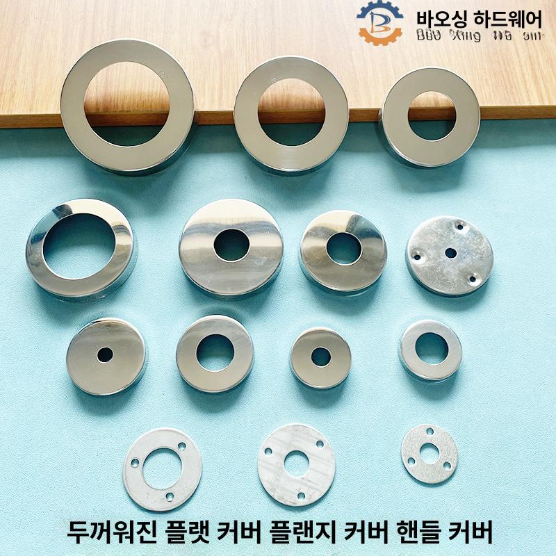 스테인 플랜지 원형 파이프 커버 벽면 장식 가림막 마감캡 8.5 35 201 7 1.2mm두께 - 상세 이미지 3