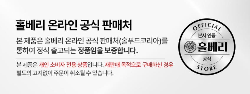 홀베리 유기농 레몬즙 25g 14포, 12개 판매처 상세 정보 이미지 1