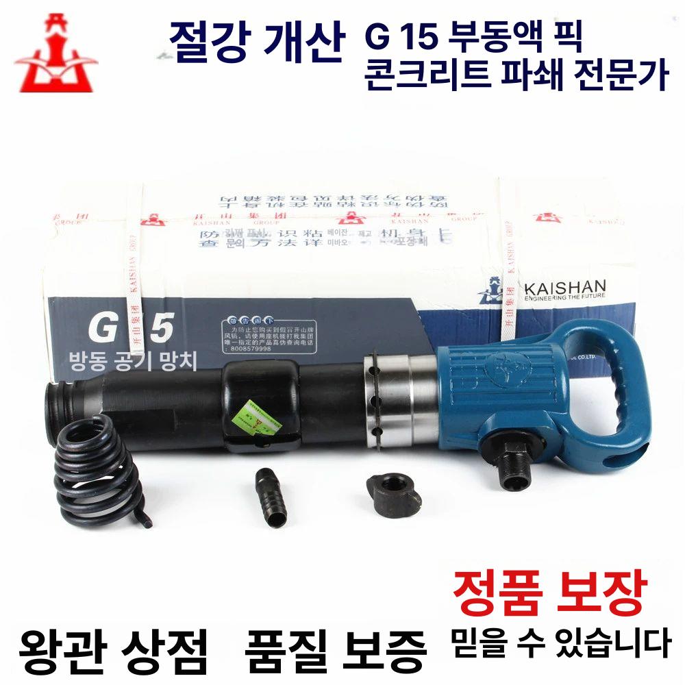 콘크리트 치핑기 에어뿌레카 녹제거 함마 함마 렌치 - 상세 이미지 3