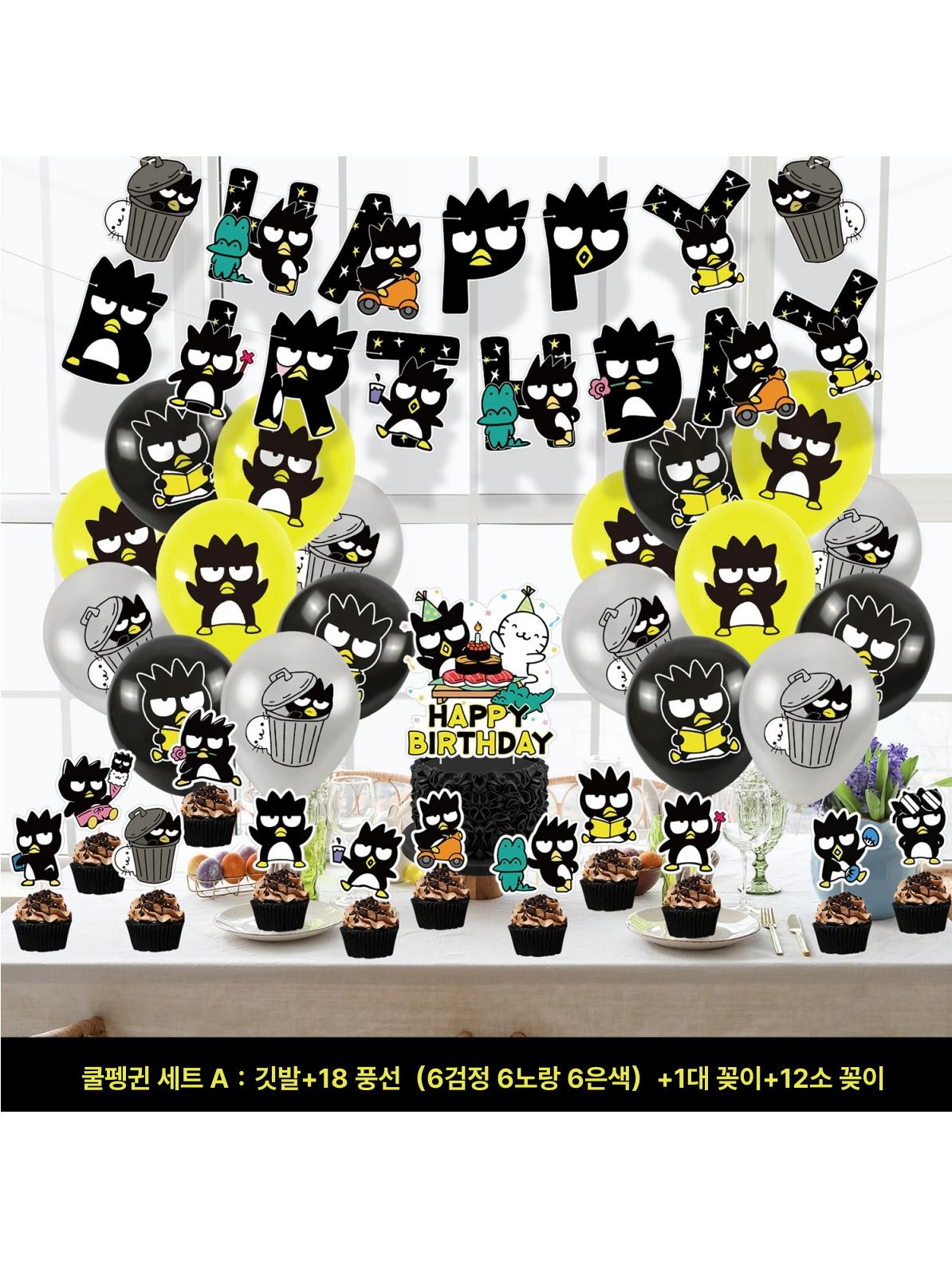 배드바츠마루 생일 장식 풍선 파티 용품 세트 산리오 - 상세 이미지 3