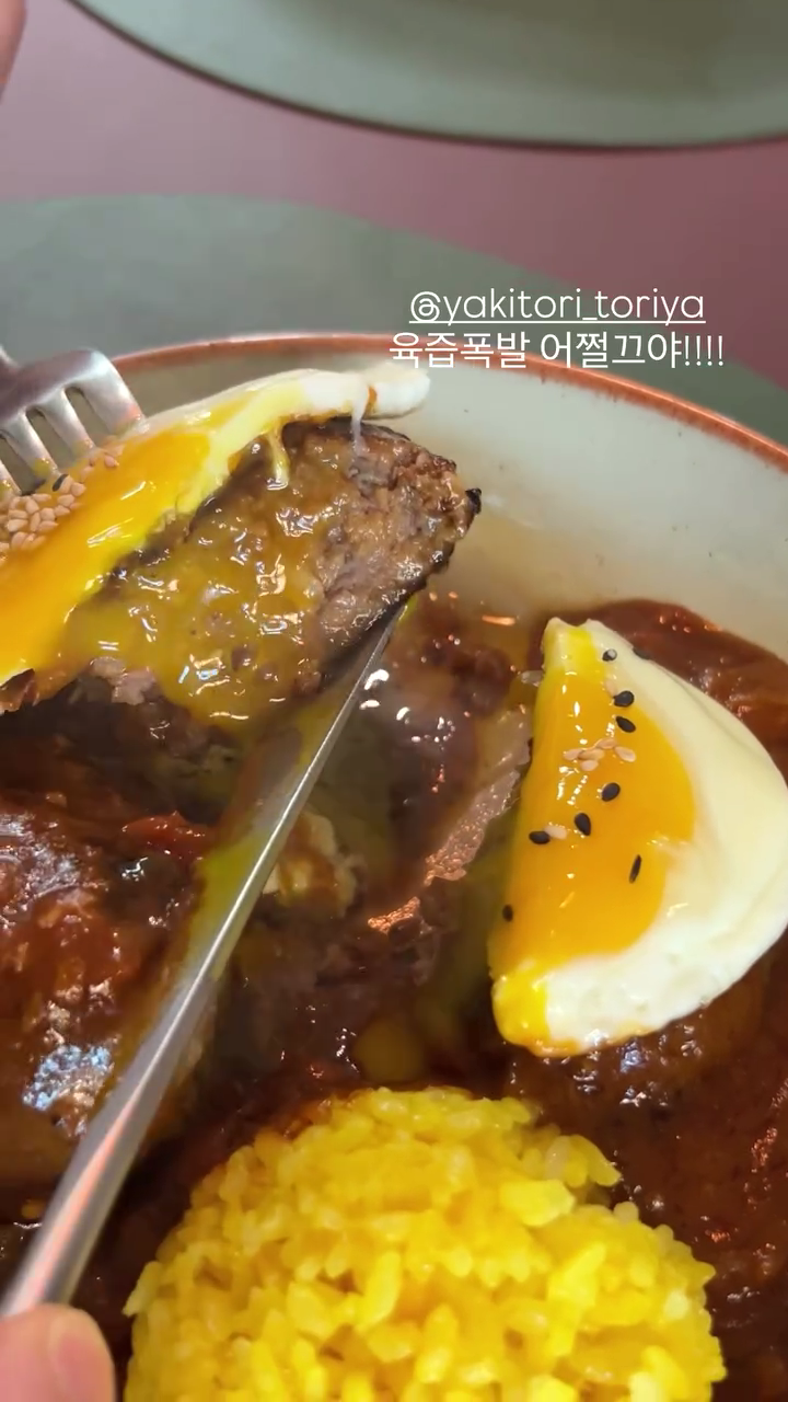 [함바그 토리야] 일본식 수제 함박스테이크 - 상세 이미지 5