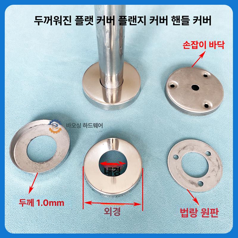스테인 플랜지 원형 파이프 커버 벽면 장식 가림막 마감캡 8.5 35 201 7 1.2mm두께 - 상세 이미지 4