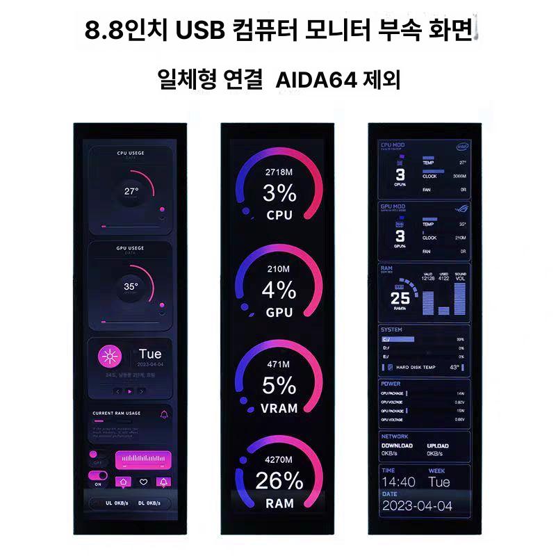 컴퓨터 상태 표시 보조 모니터 미니 8.8인치 서브 디스플레이 - 상세 이미지 5