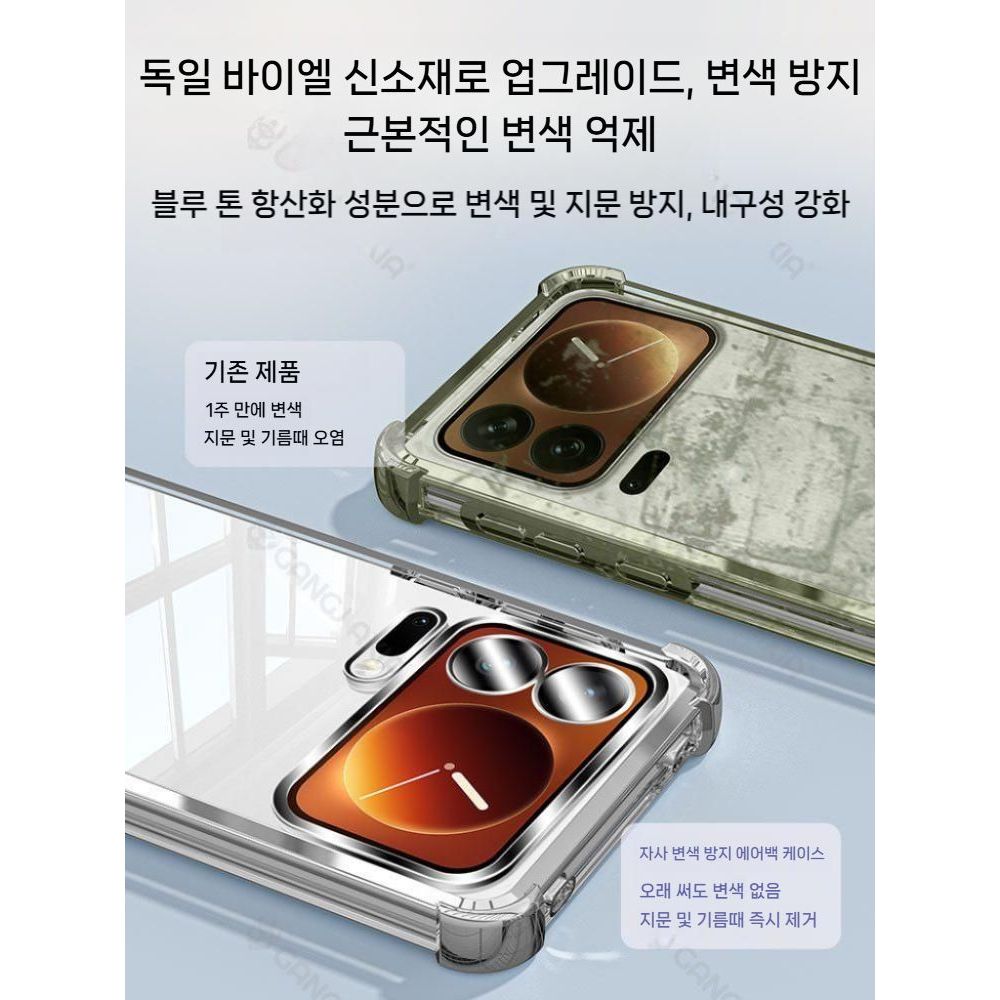 샤오미 17 프로 맥스 케이스 도금 프레임 실리콘 투명 커버 - 상세 이미지 3