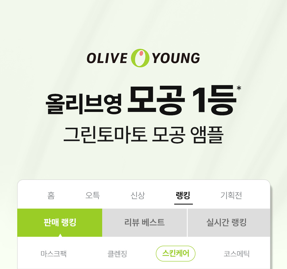 sungboon editor green tomato concentrated ampoule