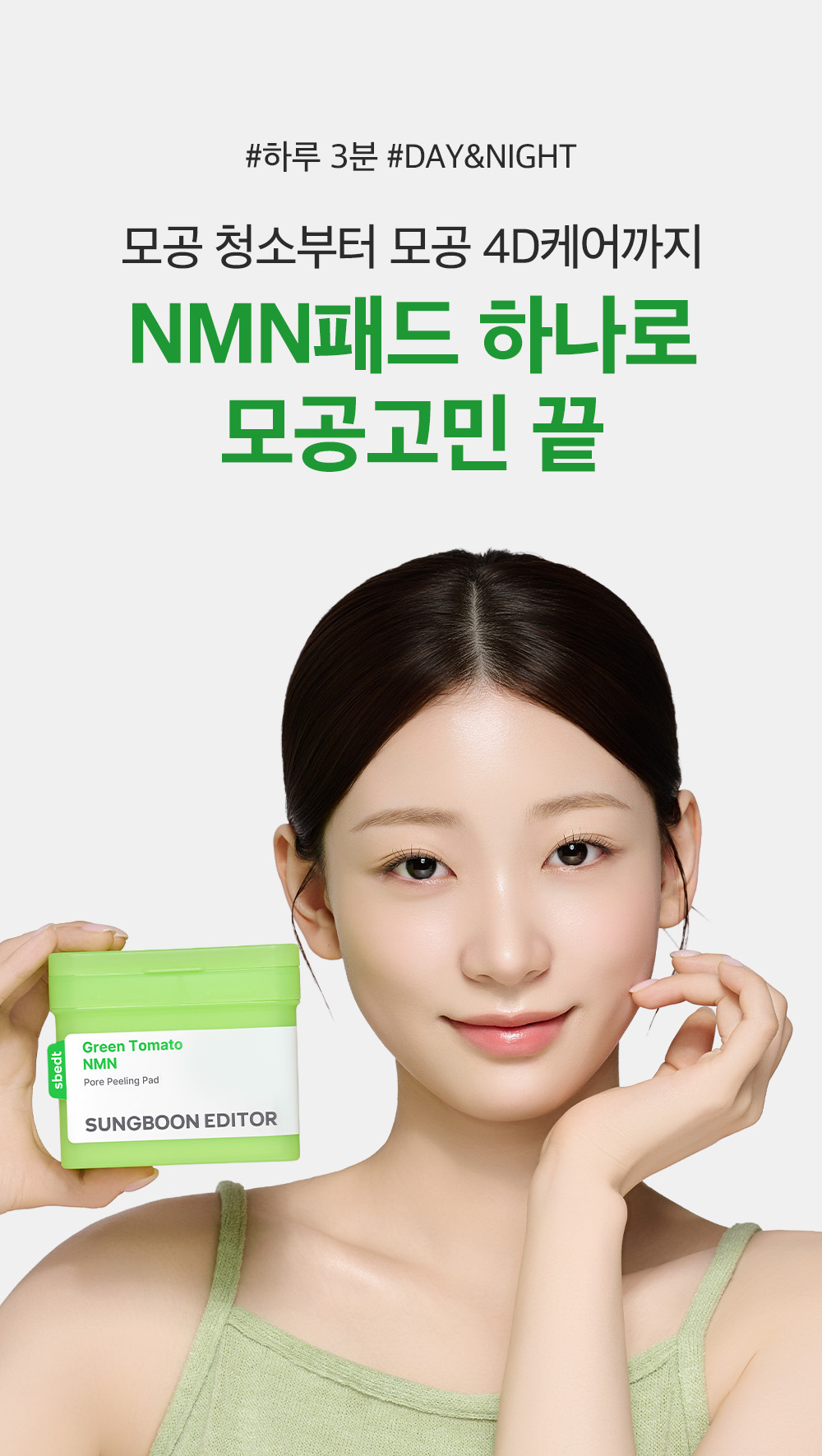 sungboon editor green tomato chemical exfoliant