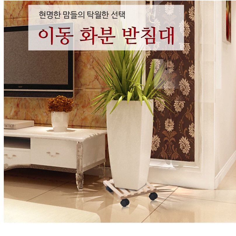 바퀴달린화분선반 나무화분받침대 화분우드스탠드 - 상세 이미지 4