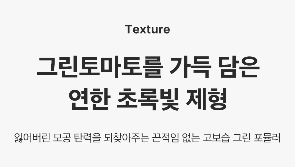 sungboon editor green tomato chemical exfoliant