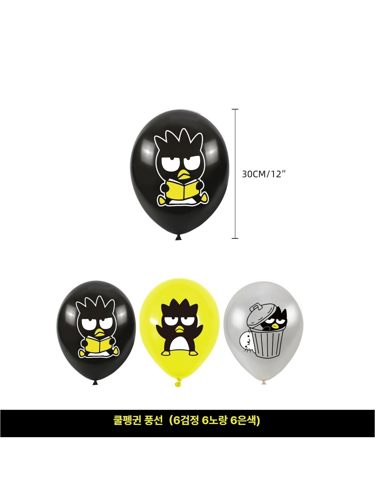 배드바츠마루 생일 장식 풍선 파티 용품 세트 산리오 - 상세 이미지 5